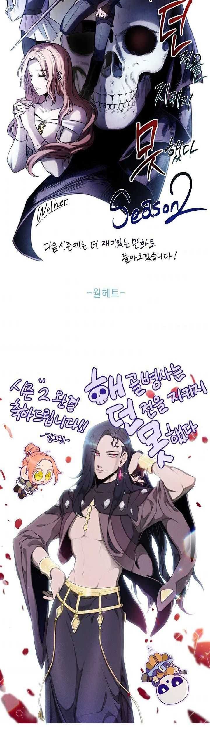 Skeleton Soldier Couldn’t Protect the Dungeon Chapter 141 Gambar 112