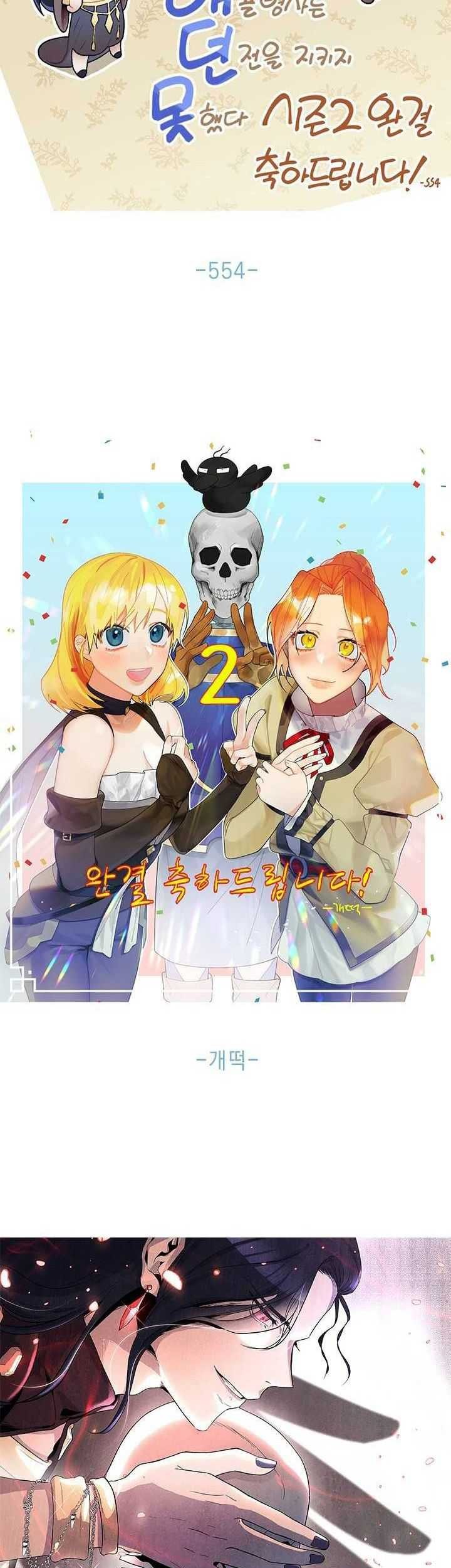 Skeleton Soldier Couldn’t Protect the Dungeon Chapter 141 Gambar 114