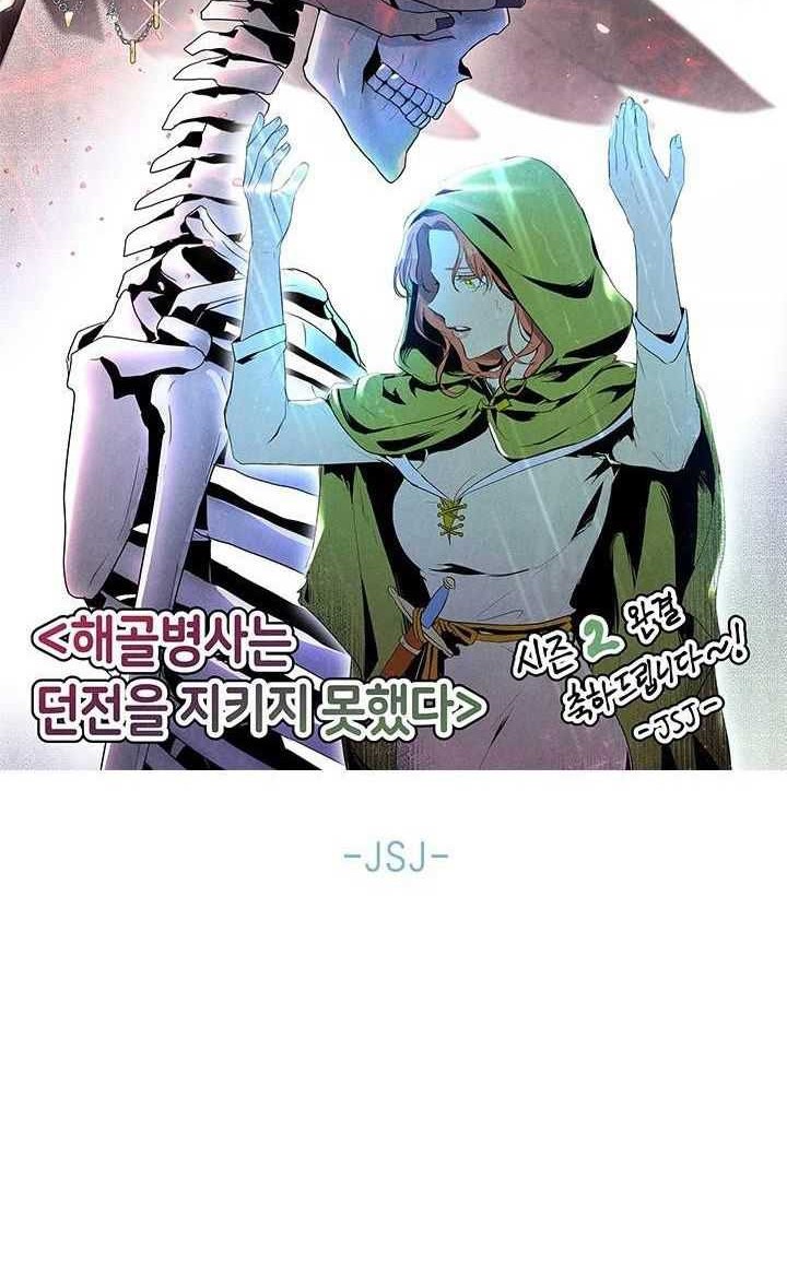Skeleton Soldier Couldn’t Protect the Dungeon Chapter 141 Gambar 115