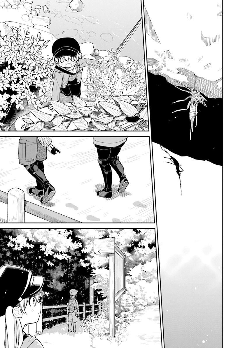 Baca Manga Slow Loop Chapter 20 Gambar 2