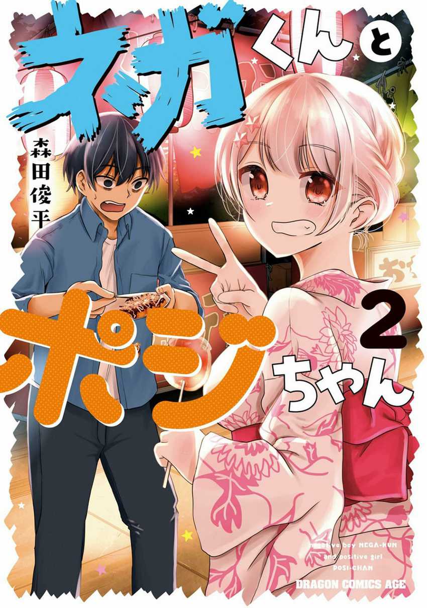 Baca Komik Nega-kun and Posi-chan Chapter 34 Gambar 1