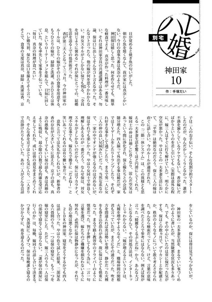 Hare-Kon. Chapter 147 Gambar 19