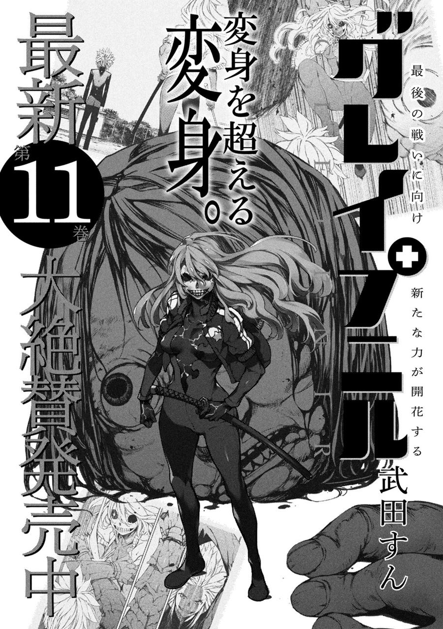 Baca Manga Gleipnir Chapter 73 Gambar 2
