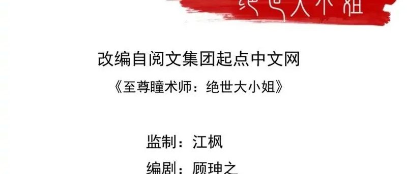 Manhua Pupillary Master Chapter 267 gambar nomor 2