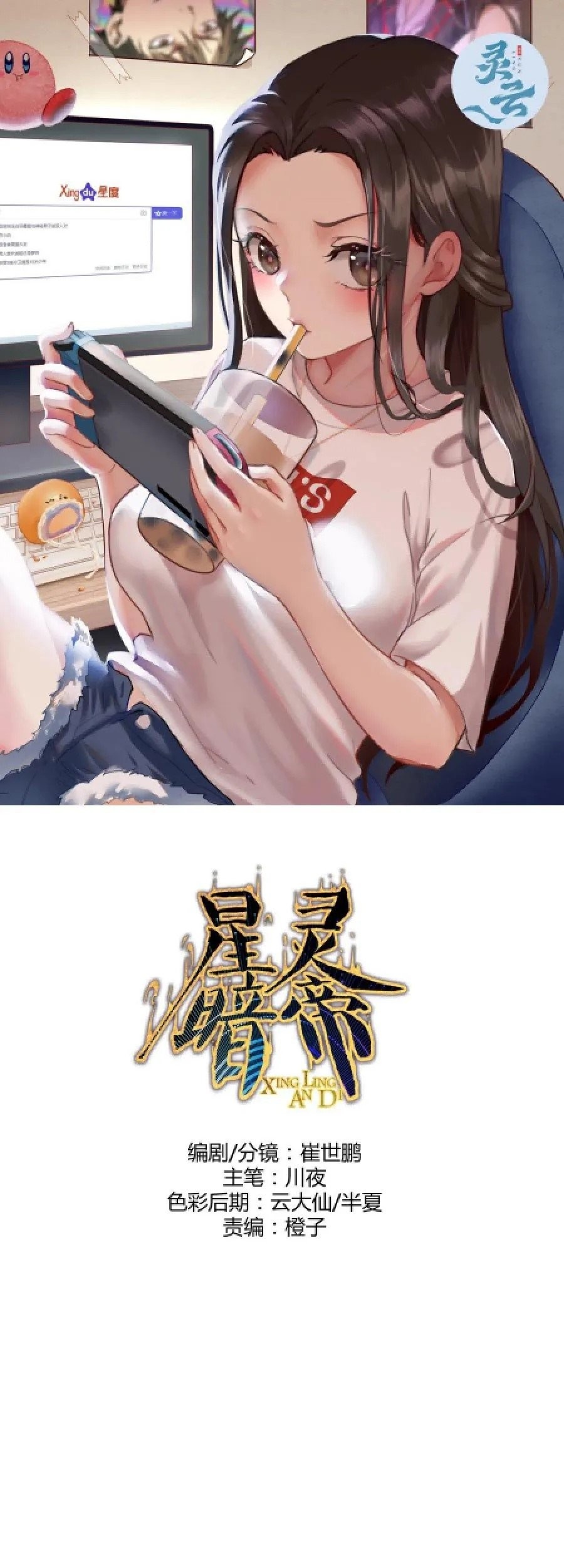 Baca Manhua Dark Star Emperor Chapter 185 Gambar 2