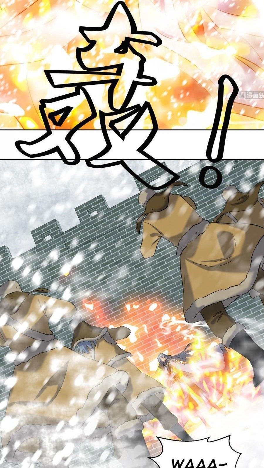 The Nine Heaven of Martial Arts Chapter 236 Gambar 5