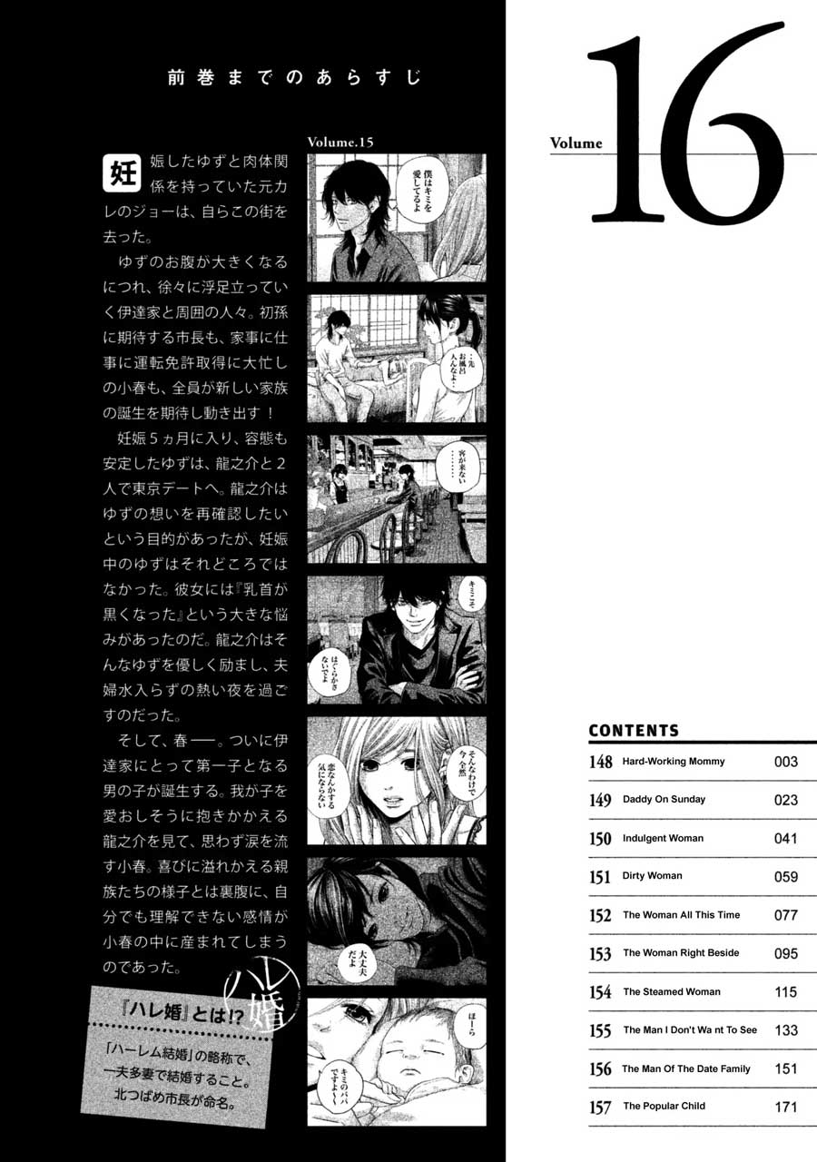 Hare-Kon. Chapter 148 Gambar 3