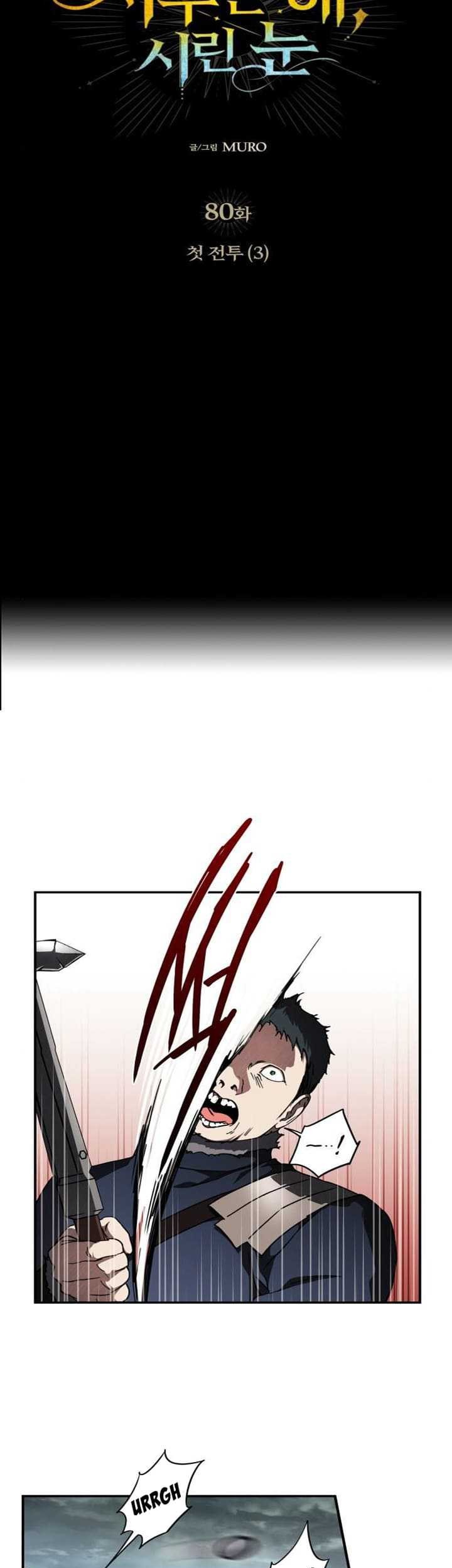 Blinded By The Setting Sun Chapter 80 Gambar 6