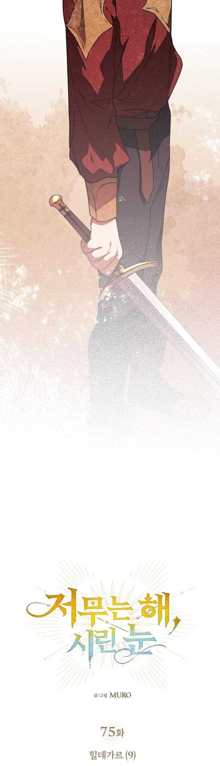 Blinded By The Setting Sun Chapter 75 Gambar 9