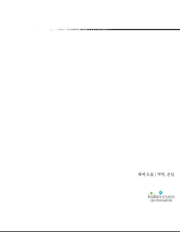 Blinded By The Setting Sun Chapter 74 Gambar 48
