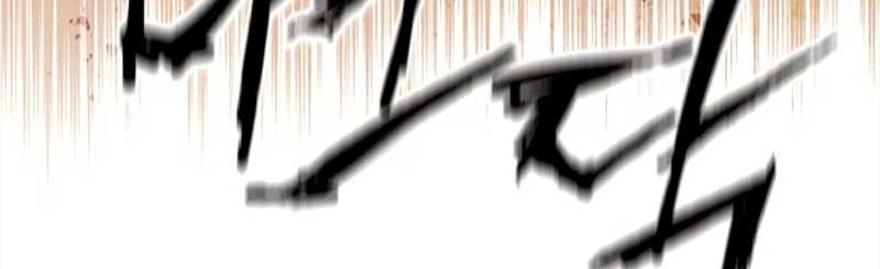 Blinded By The Setting Sun Chapter 67 Gambar 10