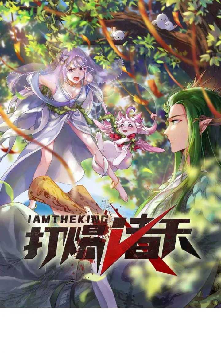 Baca Manhua I Am The King Chapter 09 Gambar 2