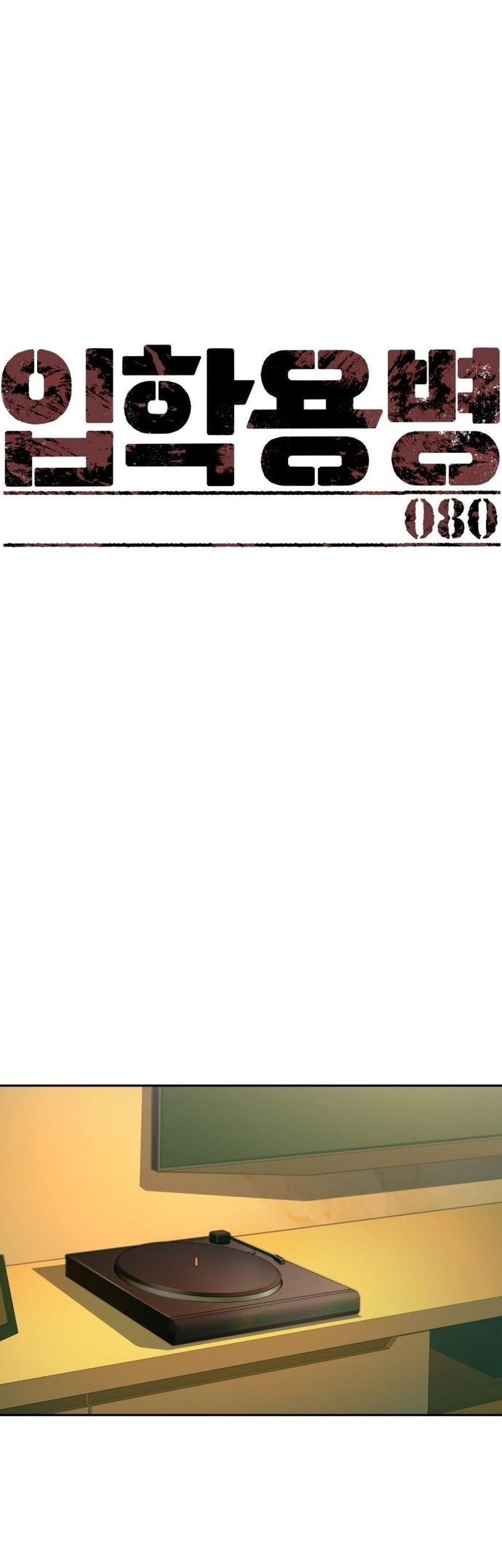 Baca Manhwa Mercenary Enrollment Chapter 80 Gambar 2