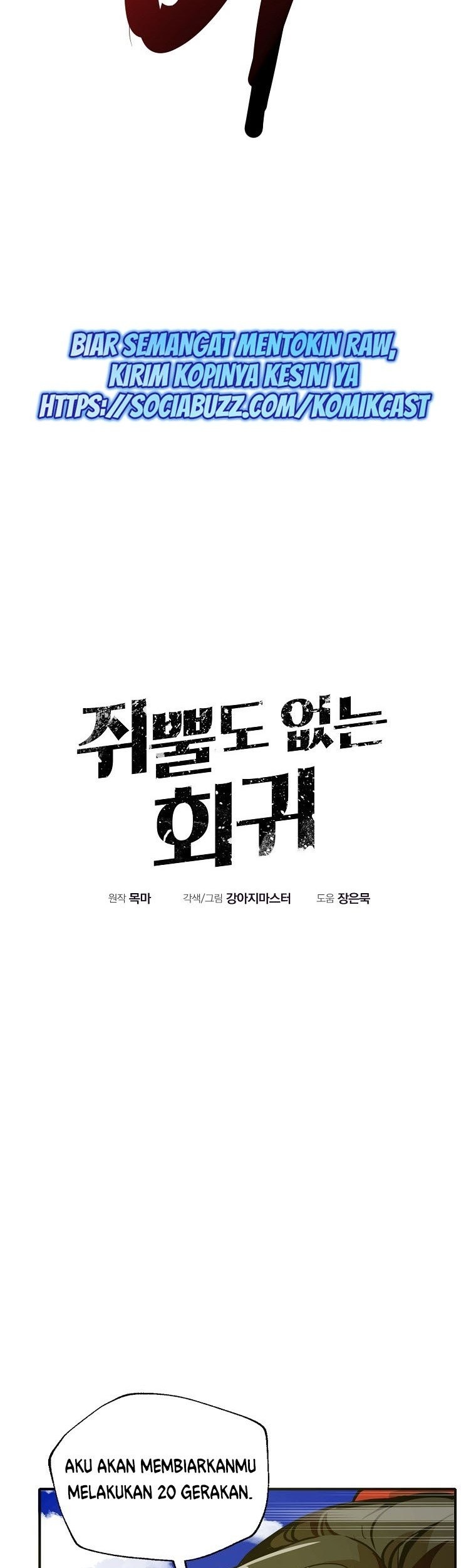 Worthless Regression Chapter 08 Gambar 6