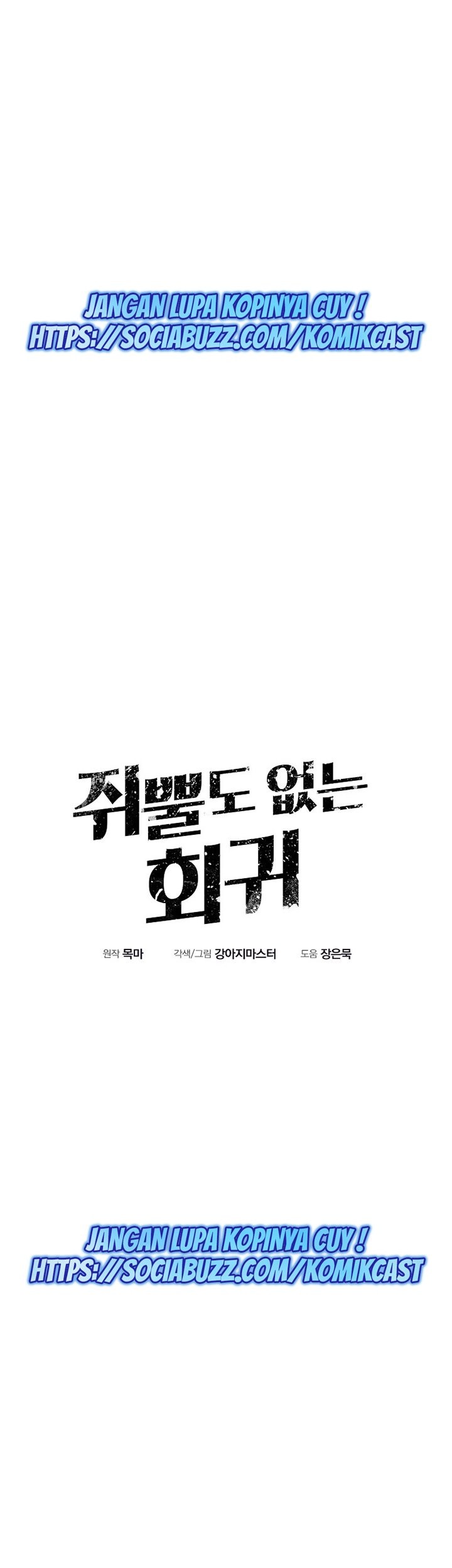 Worthless Regression Chapter 2 Gambar 33