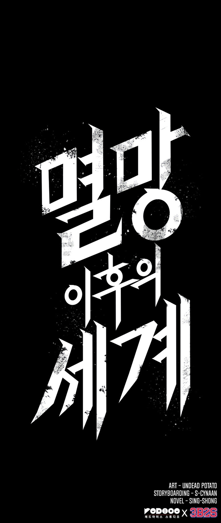 The World After the Fall Chapter 00.1 Gambar 37