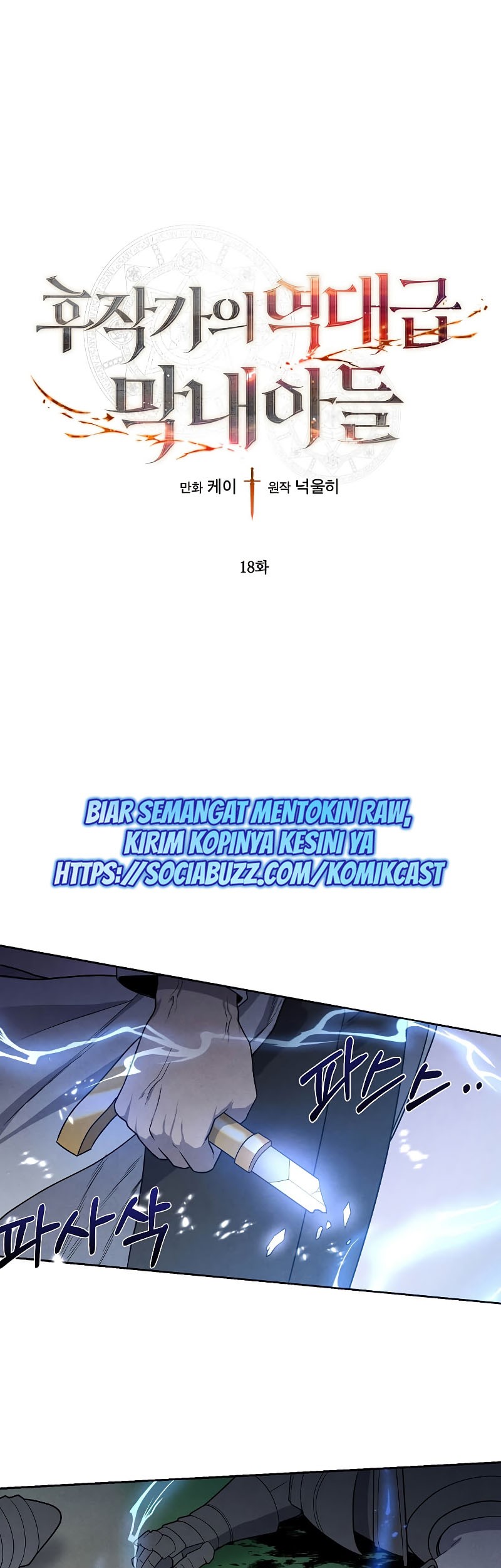 Baca Manhwa Legendary Youngest Son of the Marquis House Chapter 18 Gambar 2