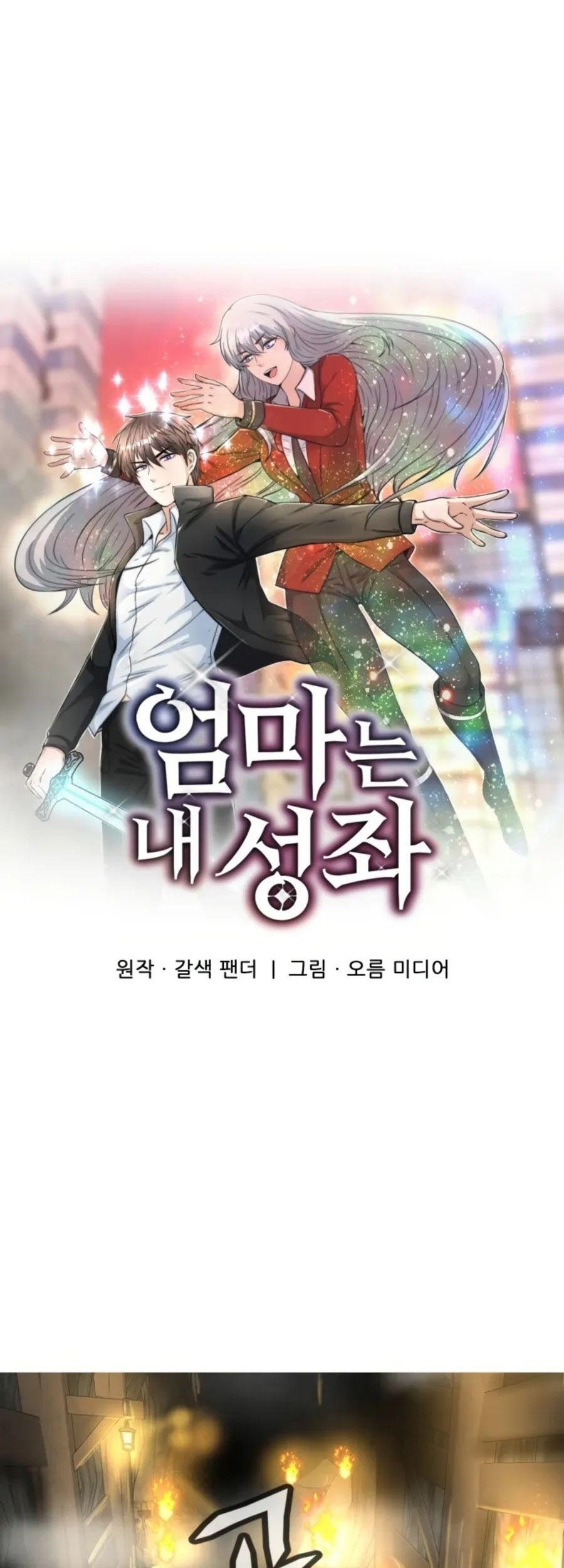 Baca Manhwa My Mom is My Constellation Chapter 08 Gambar 2