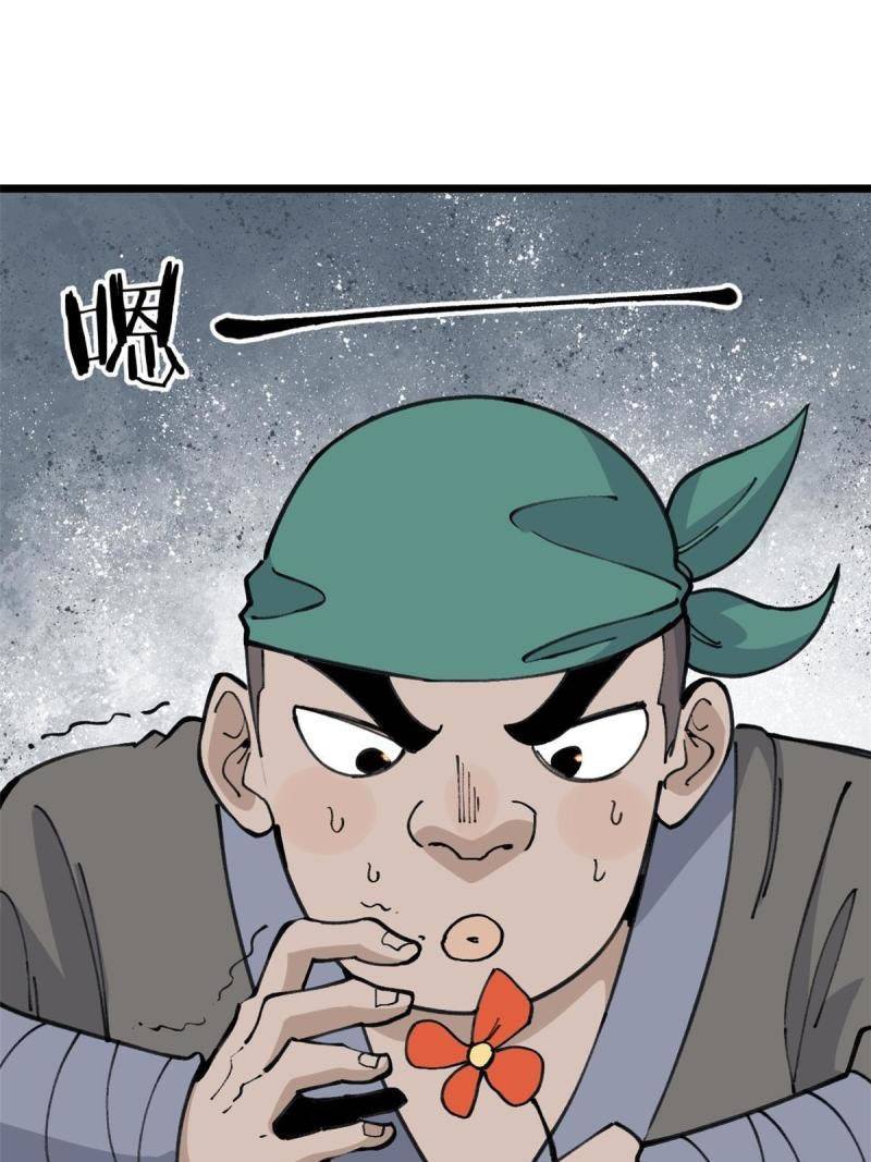 All Hail the Sect Leader Chapter 135 Gambar 4