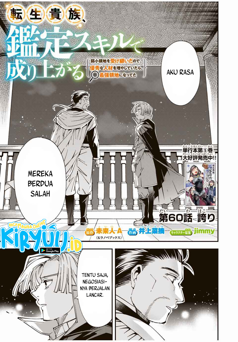 Baca Manga Reincarnated as an Aristocrat with an Appraisal Skill Chapter 60 Gambar 2