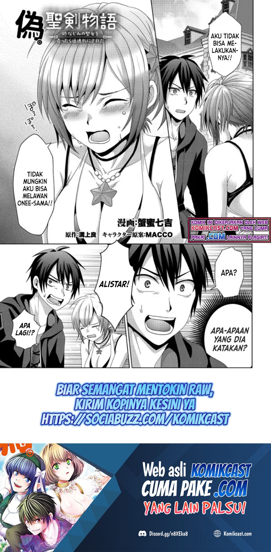 Manga Nise Seiken Monogatari: Osananajimi no Seijo o Uttara Michizure ni Sareta Chapter 17.1 gambar nomor 2