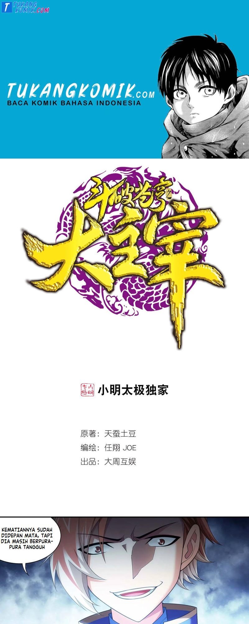 Komik The Great Ruler Chapter 146.1 gambar nomor 1