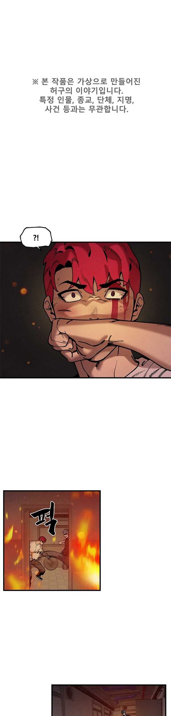 Manhwa Psycho Revenge Chapter 47 gambar nomor 2