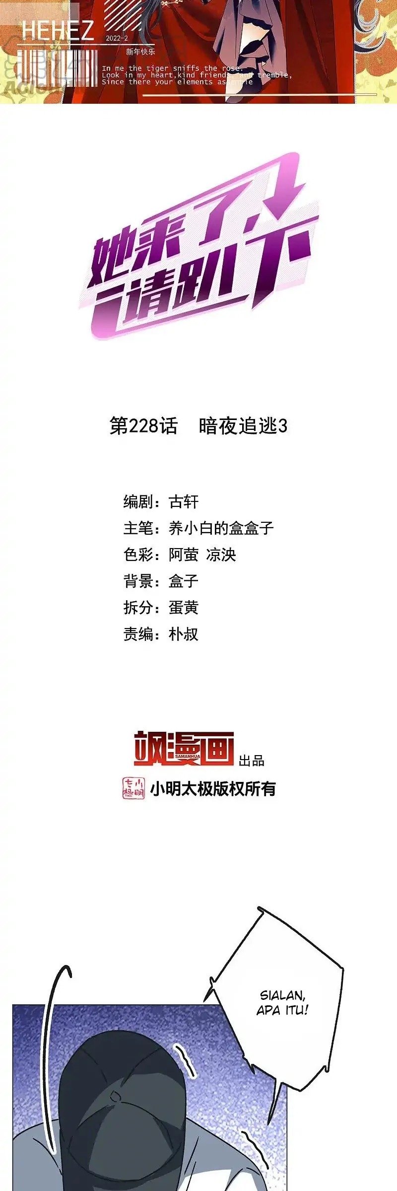 Manhua She Is Coming, Please Get Down! Chapter 73.3 gambar nomor 2