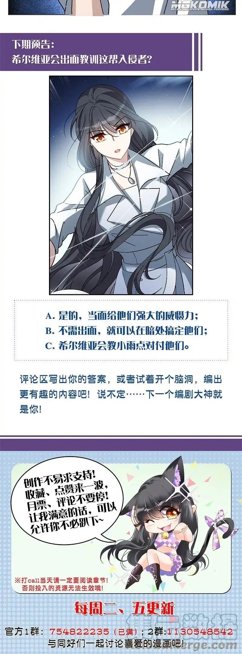 She Is Coming, Please Get Down! Chapter 73.2 Gambar 15