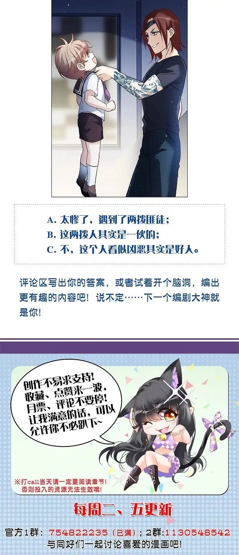 She Is Coming, Please Get Down! Chapter 73.1 Gambar 15