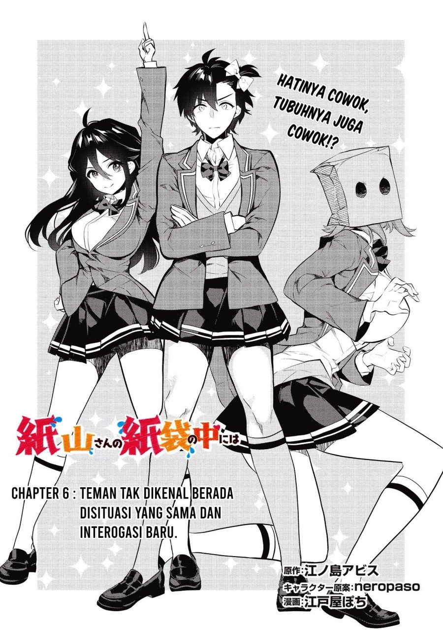 Baca Manga Kamiyama-san no Kami Bukuro no Naka ni wa Chapter 06 Gambar 2