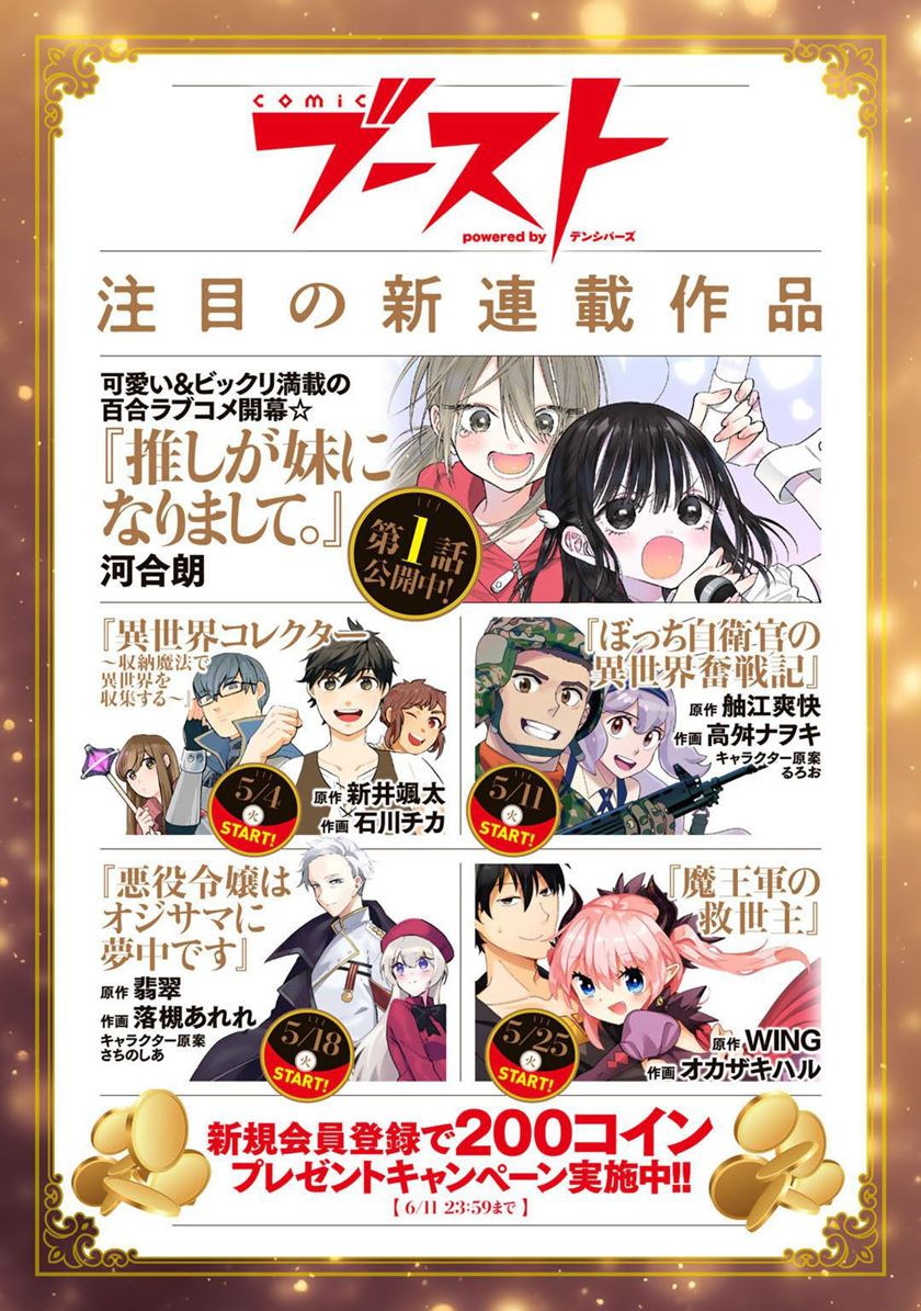 Dorei Shounin shika Sentakushi ga nai desu yo? ~Harem? Nani sore oishii no?~ Chapter 29 Gambar 21