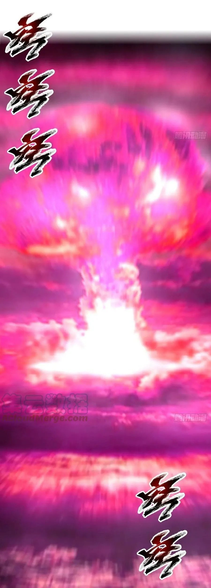 Dark Star Emperor Chapter 186 Gambar 18