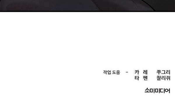 Psycho Revenge Chapter 48 Gambar 31