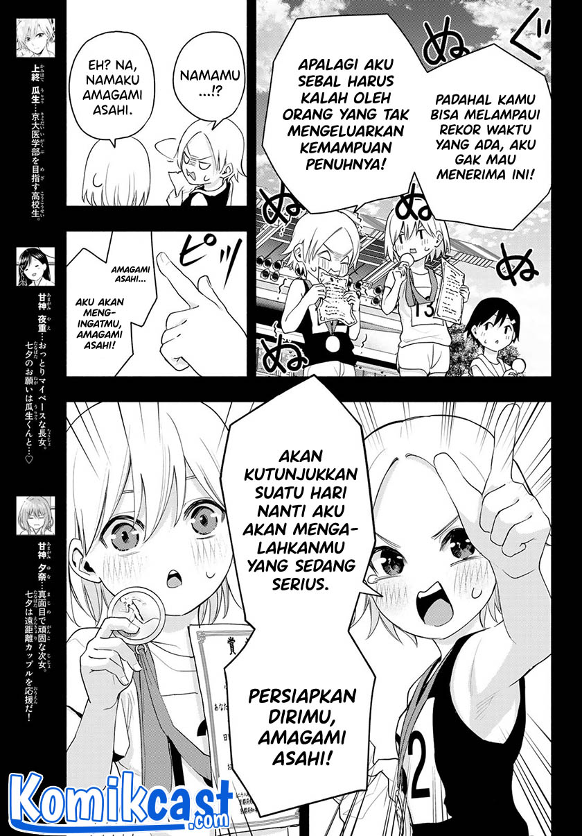 Amagami-san Chi no Enmusubi Chapter 45 Gambar 4