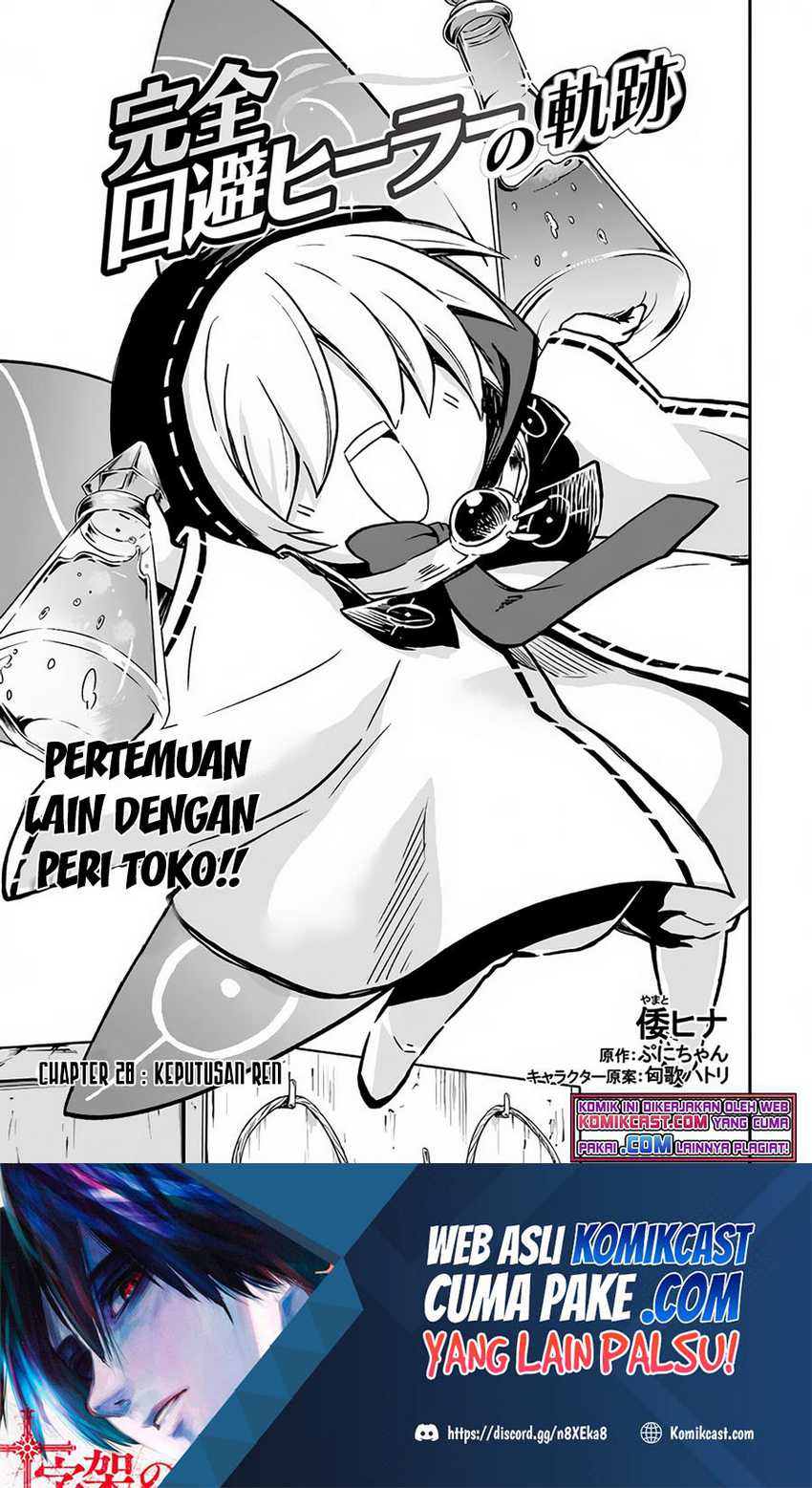 Baca Manga Kanzen Kaihi Healer no Kiseki Chapter 28 Gambar 2