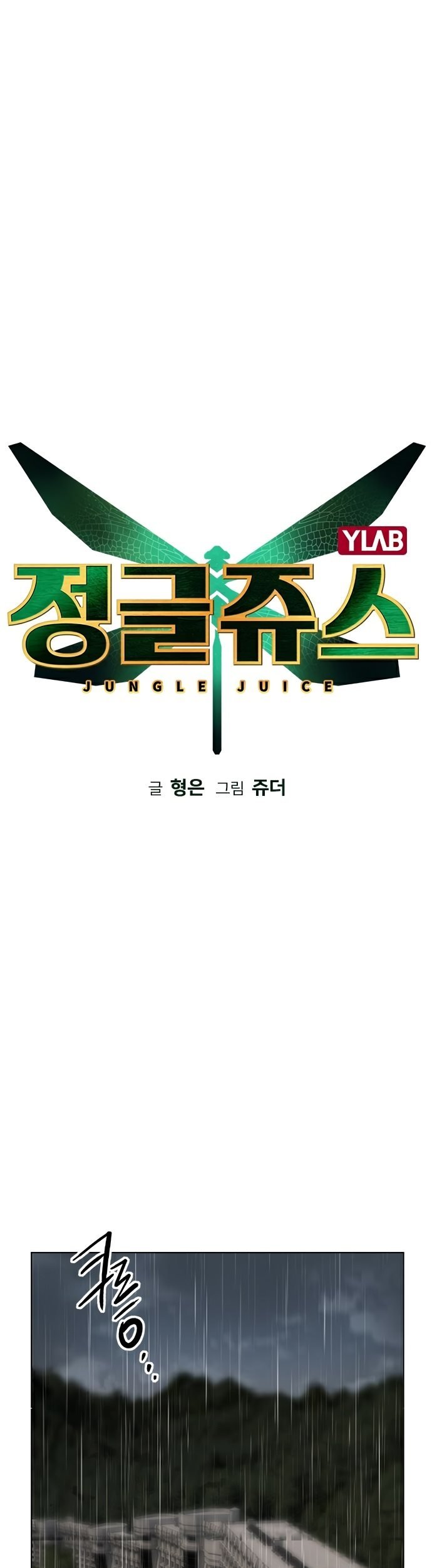 Baca Manhwa Jungle Juice Chapter 69 Gambar 2