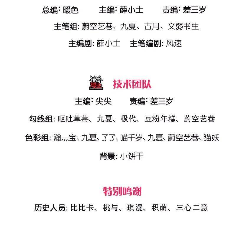 Immortal Daddy Xianzun Chapter 296 Gambar 4