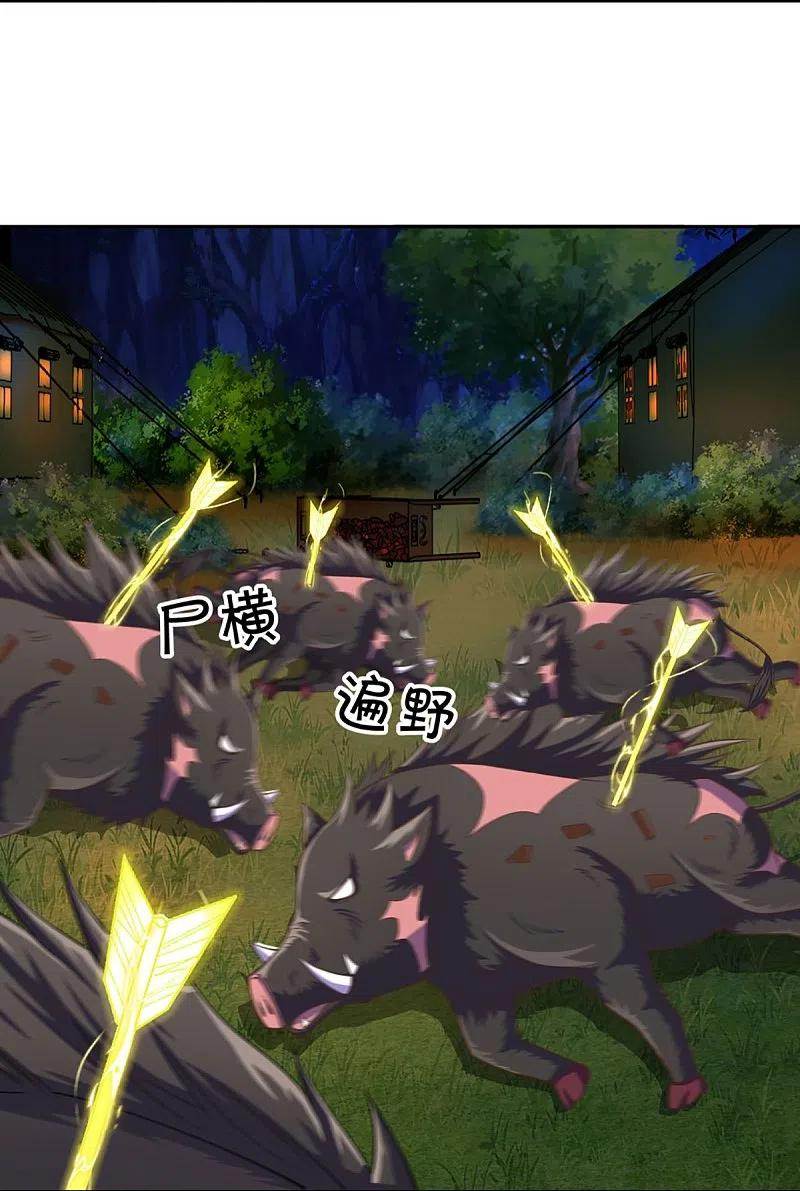 Immortal Daddy Xianzun Chapter 296 Gambar 6