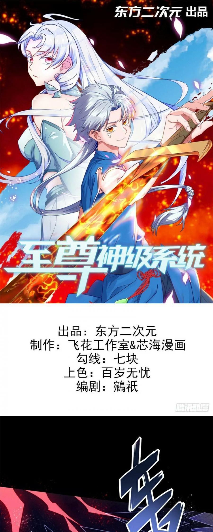Baca Manhua Supreme Godly System Chapter 334 Gambar 2