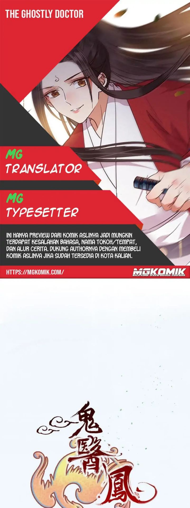 Baca Komik The Ghostly Doctor Chapter 467 Gambar 1