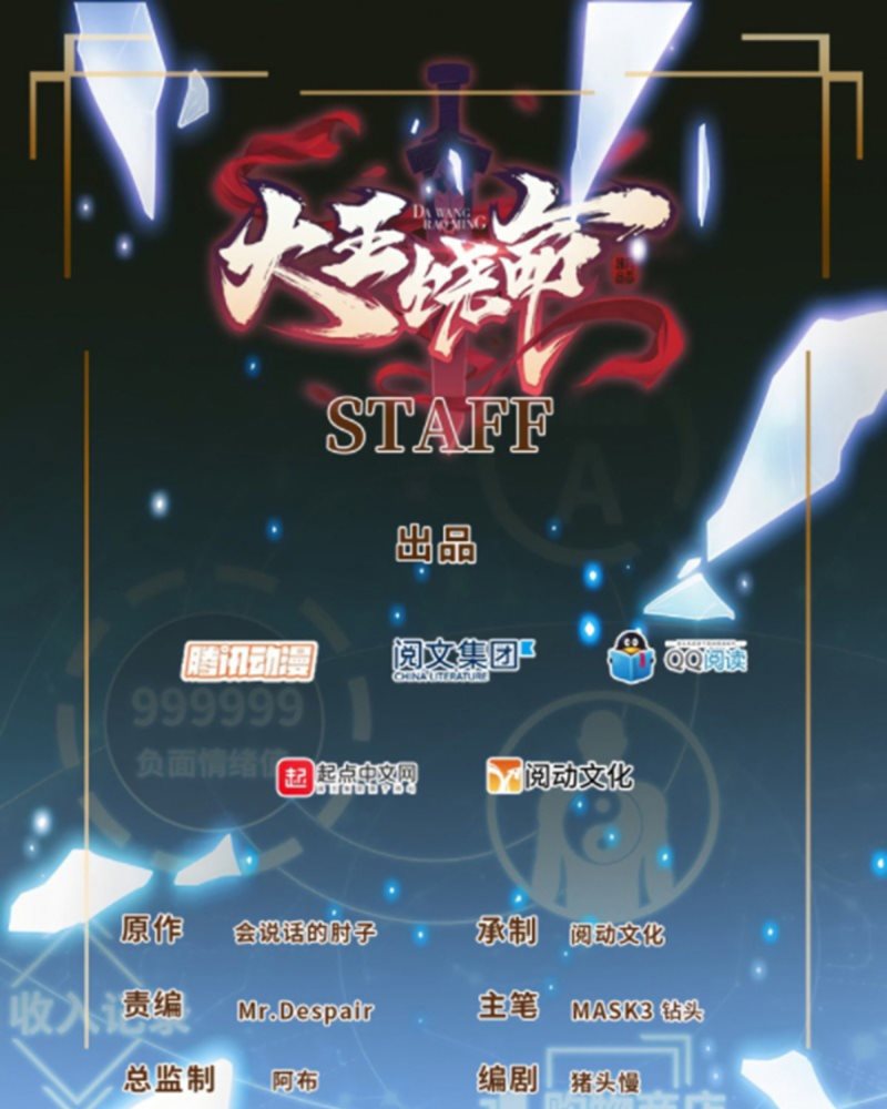 Baca Manhua Spare Me, Great Lord! Chapter 150 Gambar 2