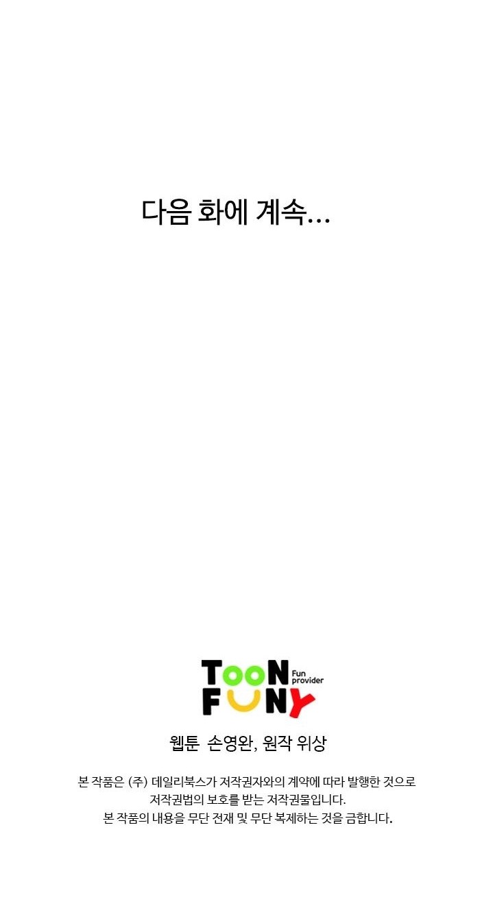 Worlds Best Assassin Chapter 01 Gambar 47