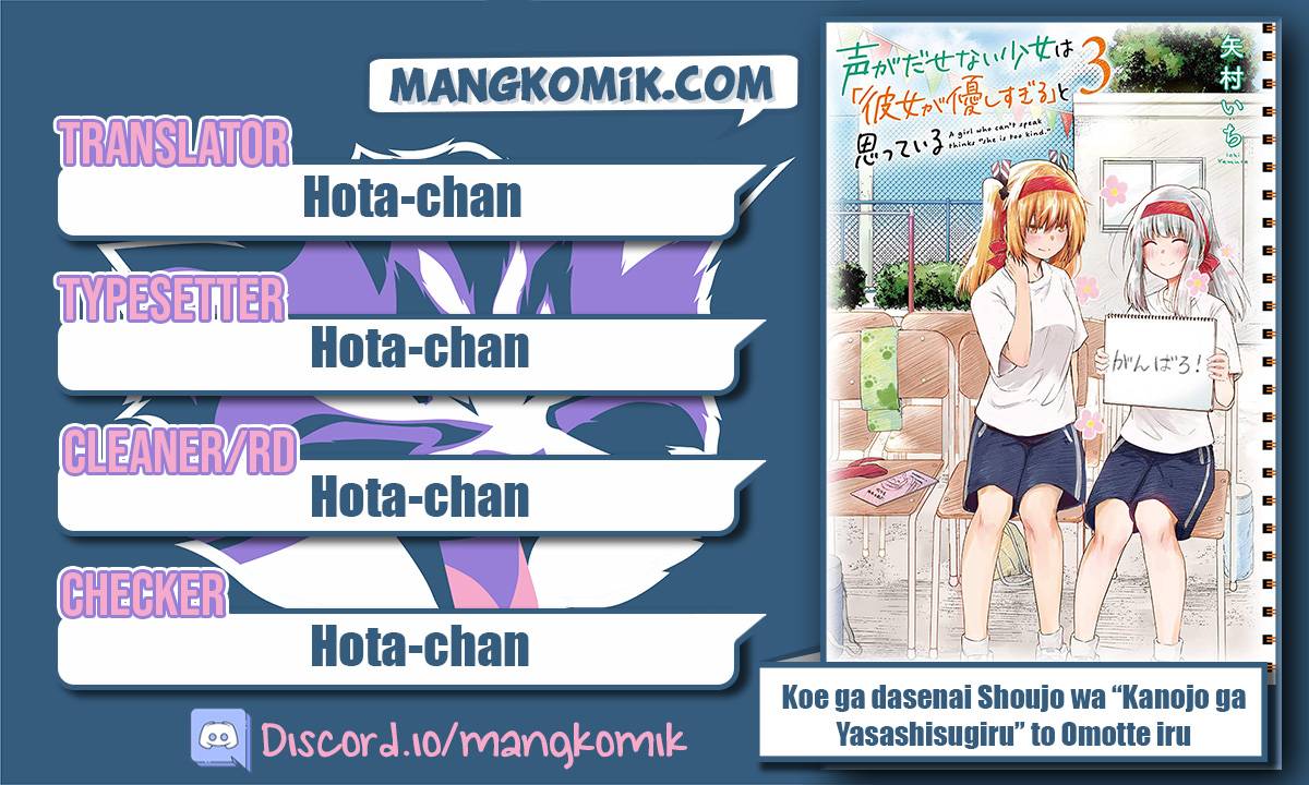 Baca Komik Koe ga dasenai Shoujo wa “Kanojo ga Yasashisugiru” to Omotte iru Chapter 43 Gambar 1