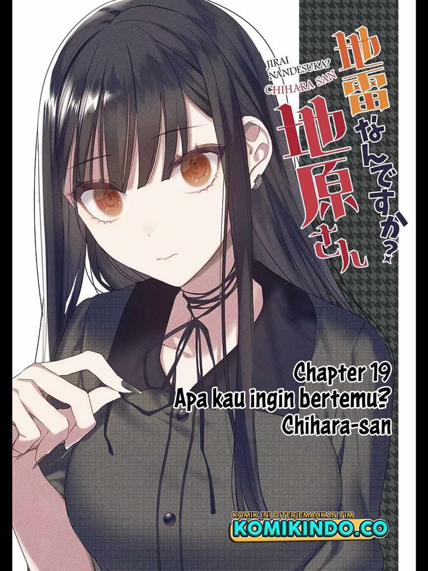 Baca Manga That girl is cute… but dangerous? Chapter 19 Gambar 2