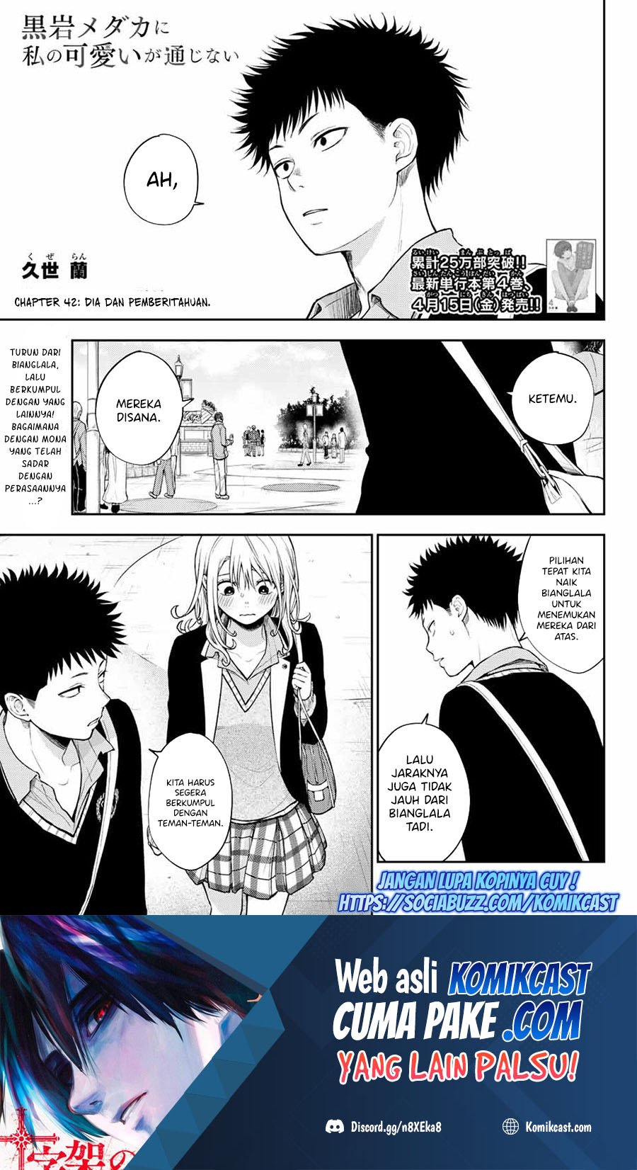 Baca Manga Kuroiwa Medaka ni Watashi no Kawaii ga Tsuujinai Chapter 42 Gambar 2