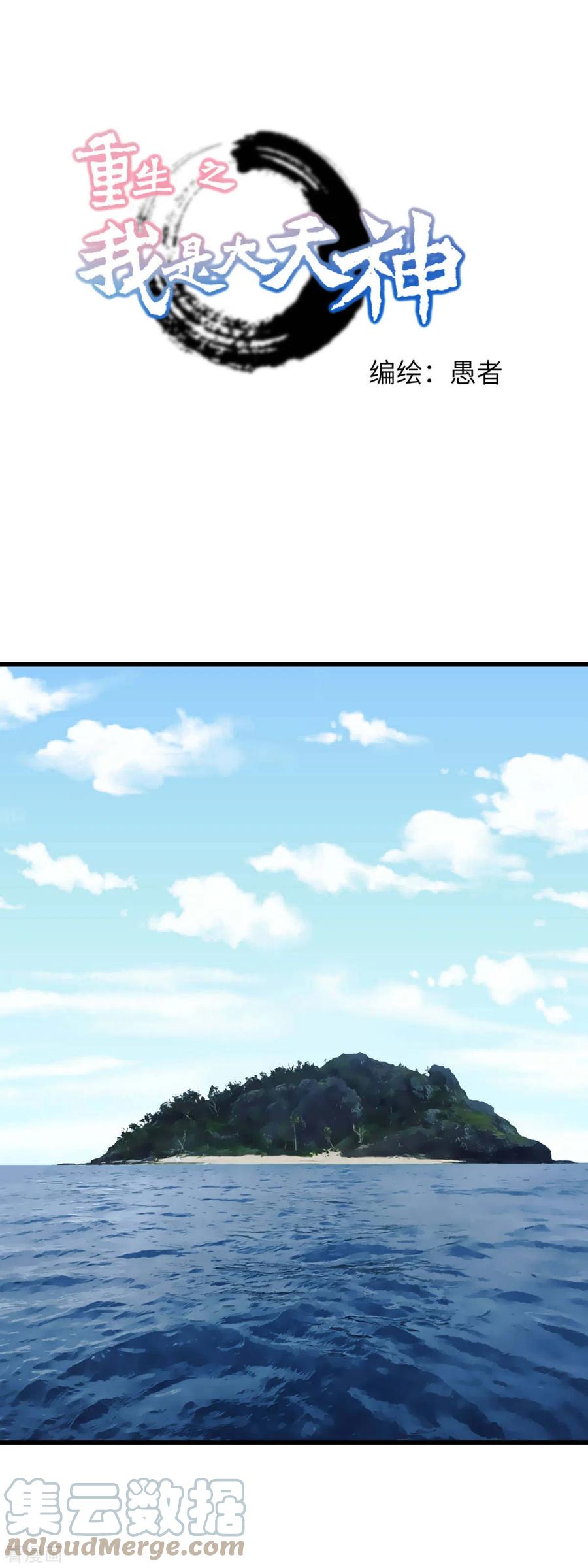 Baca Manhua Rebirth I Am The Great God Chapter 161 Gambar 2