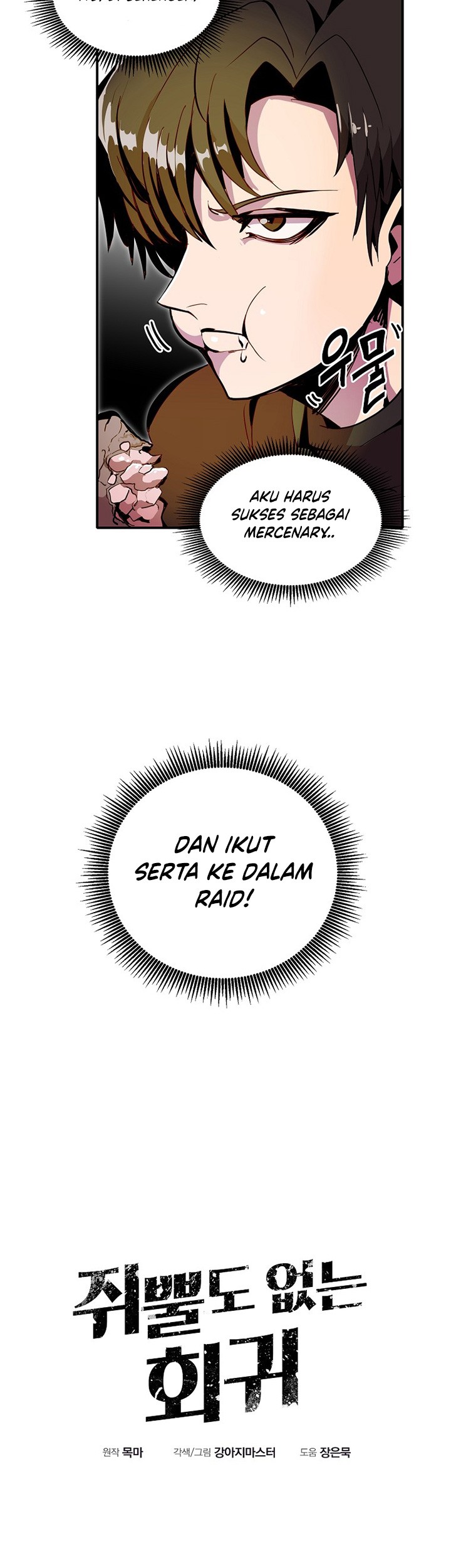 Worthless Regression Chapter 19 Gambar 6