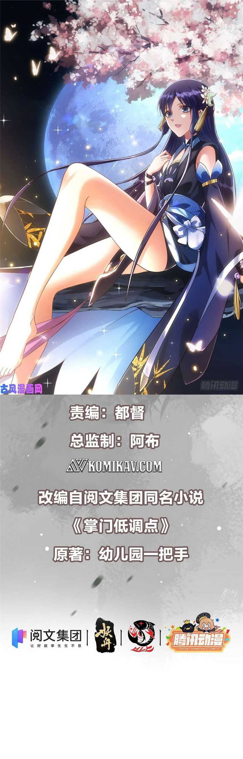 Baca Manhua Keep A Low Profile, Sect Leader Chapter 67 Gambar 2