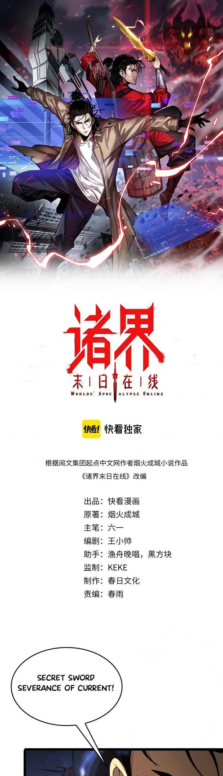 Baca Manhua World’s Apocalypse Online Chapter 103 Gambar 2